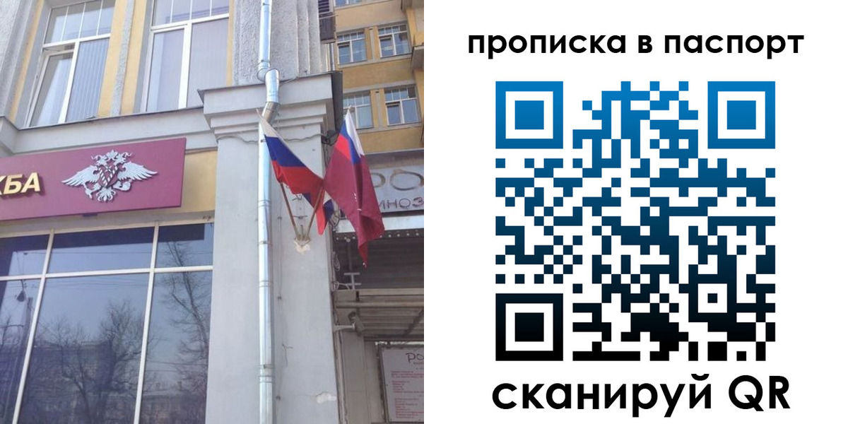 прописка для работы в Малой Вишере