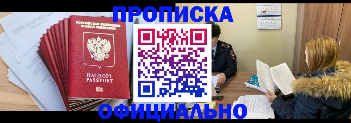 временная регистрация для всех в Малой Вишере