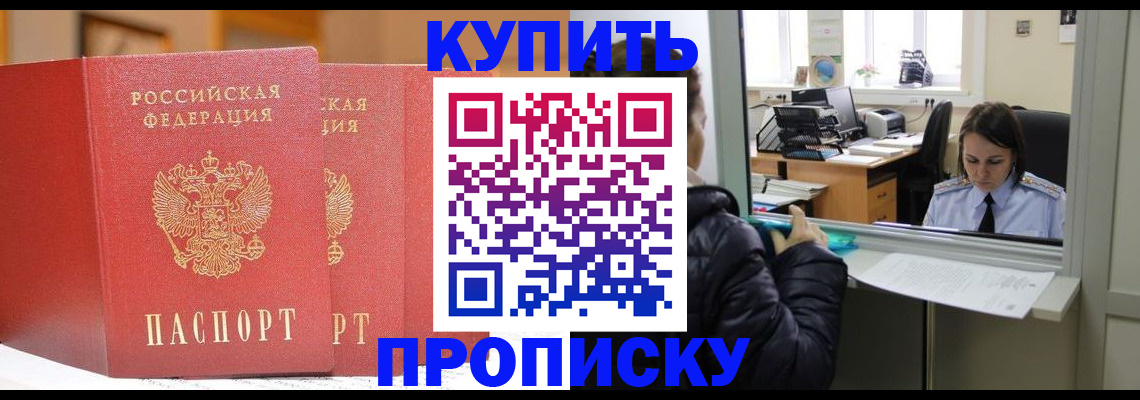 прописка для школы в Малой Вишере