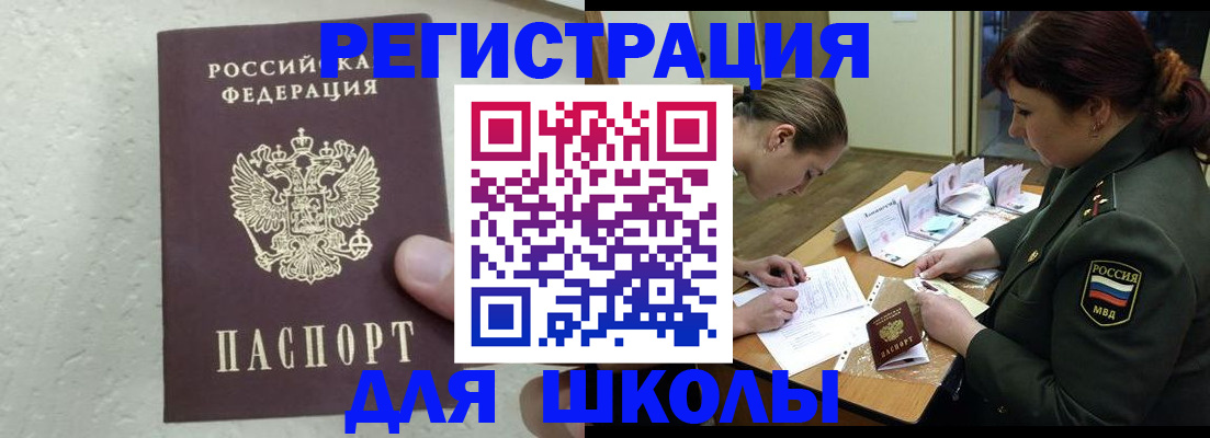 временная регистрация законно в Малой Вишере