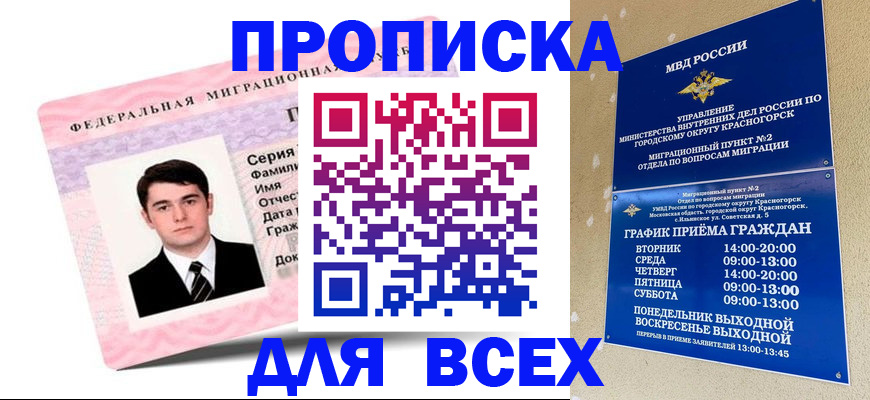 временная регистрация в квартире в Малой Вишере