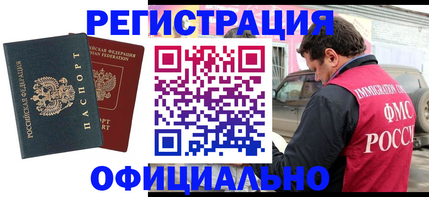 временная регистрация поиск в Малой Вишере