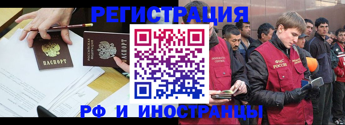 прописка регистрация в Малой Вишере