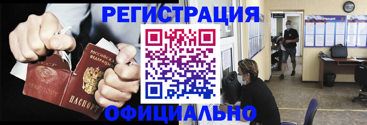 временная регистрация надежно в Малой Вишере