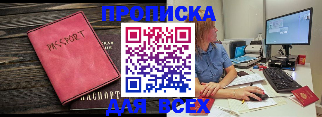 регистрация в Малой Вишере